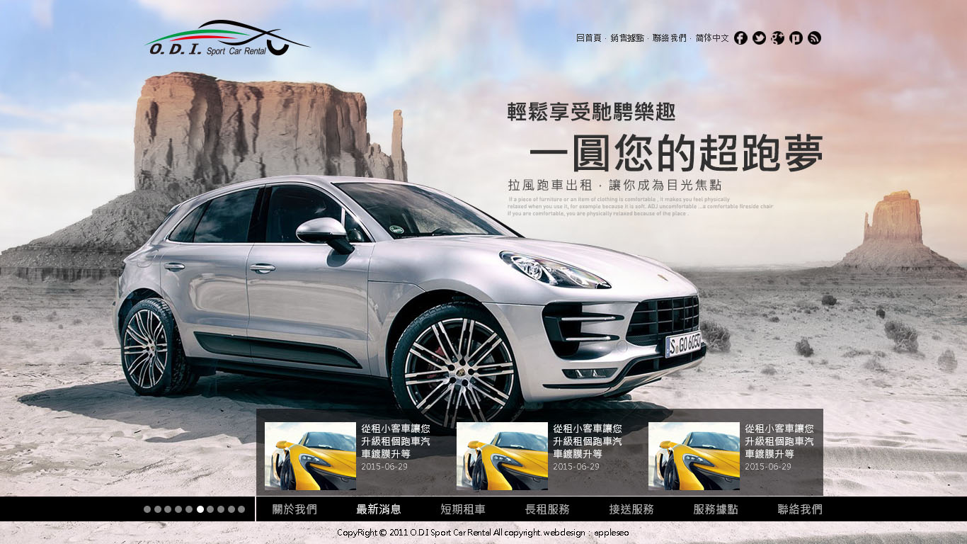 台北結婚禮車